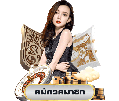 rich6et สมัคร